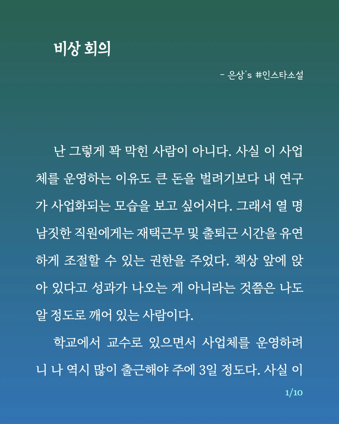 비상 회의.1.jpeg