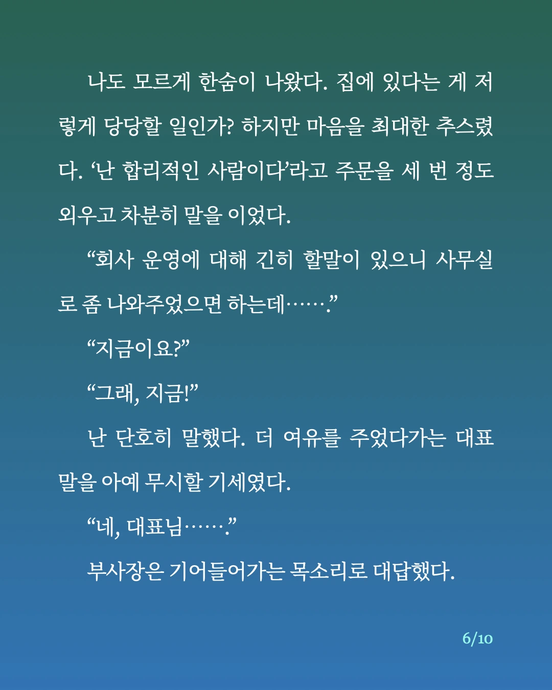 비상 회의.6.jpeg
