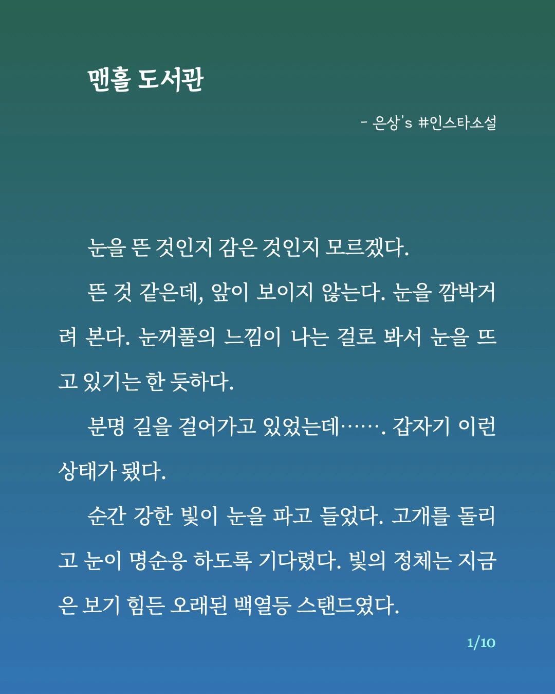 맨홀 도서관.1.jpeg