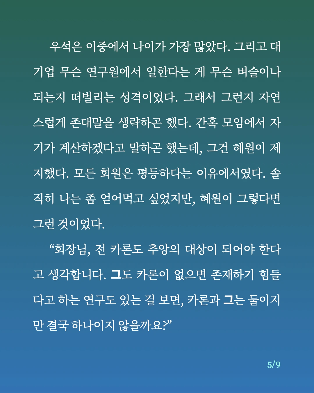 추앙 클럽.5.jpeg