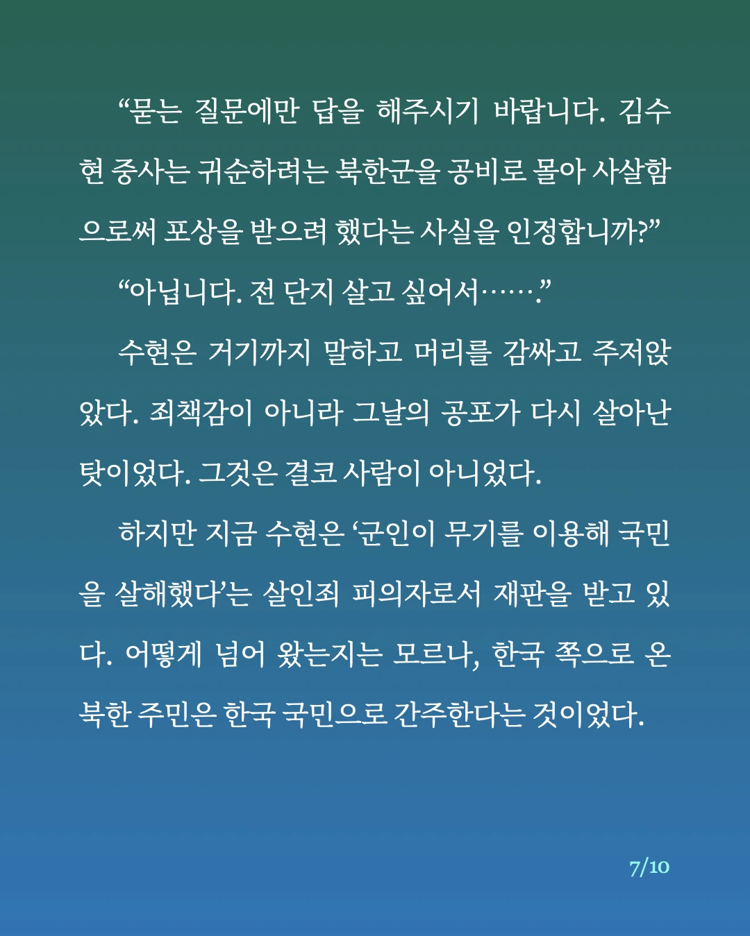 사망 판정.7.jpeg