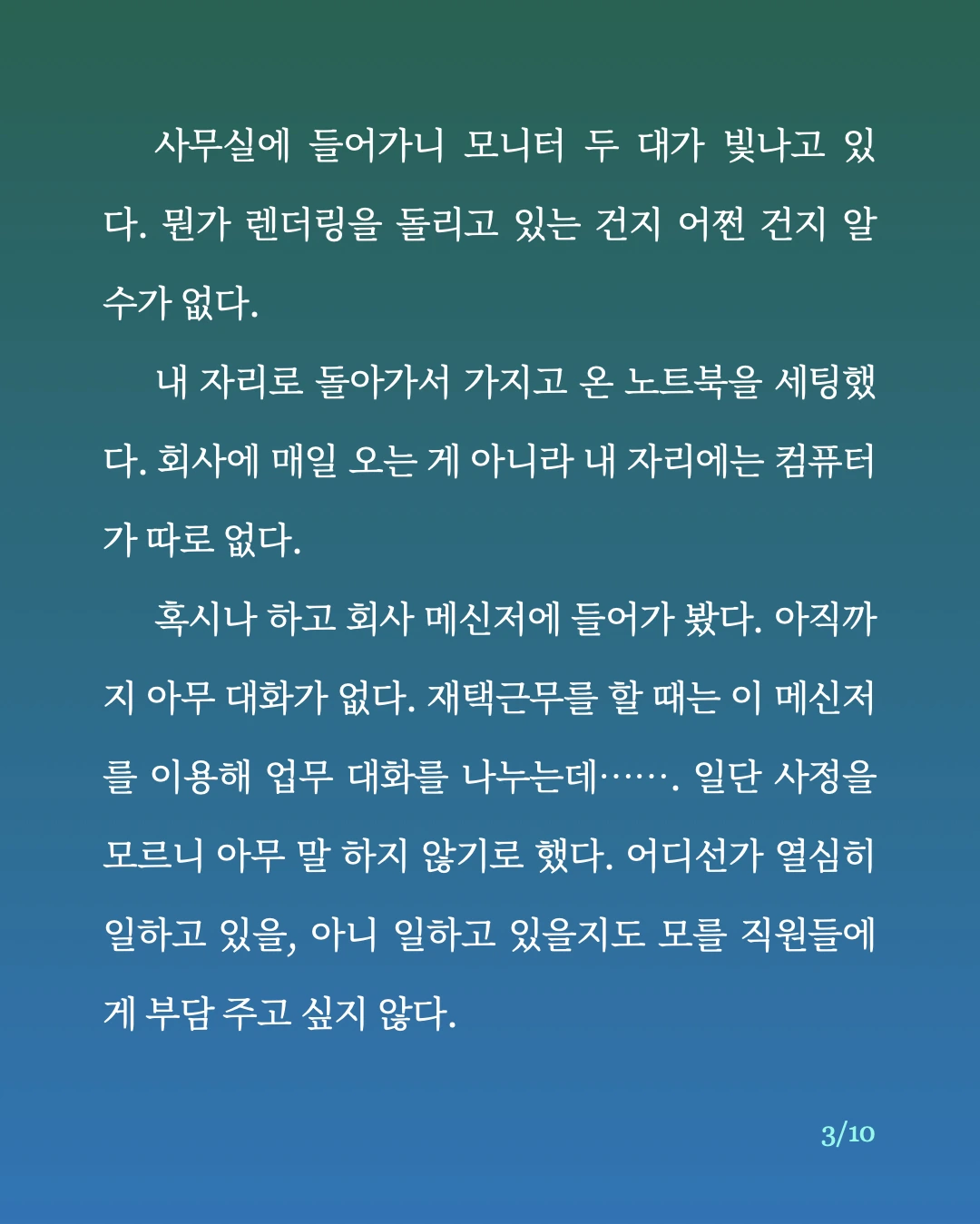 비상 회의.3.jpeg