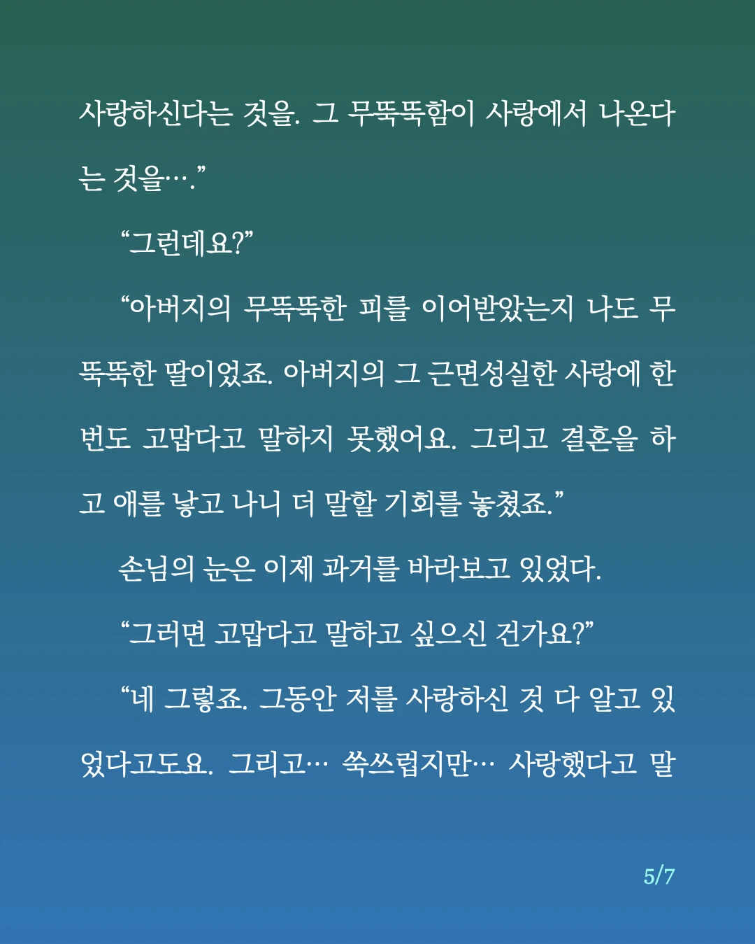 시간을 파는 토끼.5.jpeg