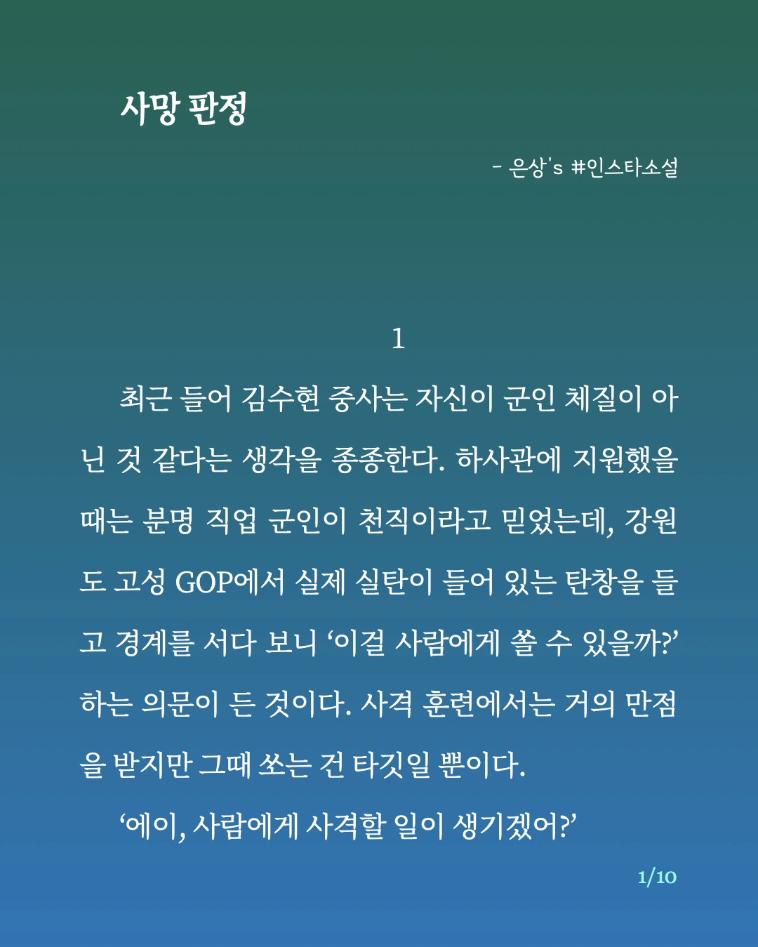 사망 판정.1.jpeg