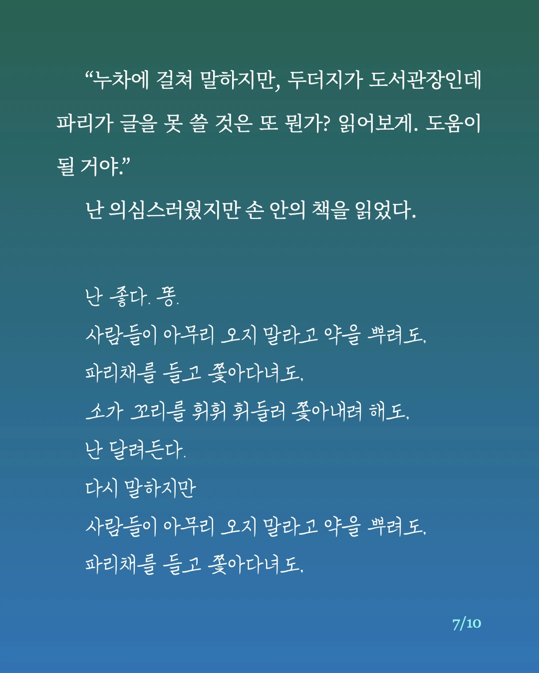 맨홀 도서관.7.jpeg