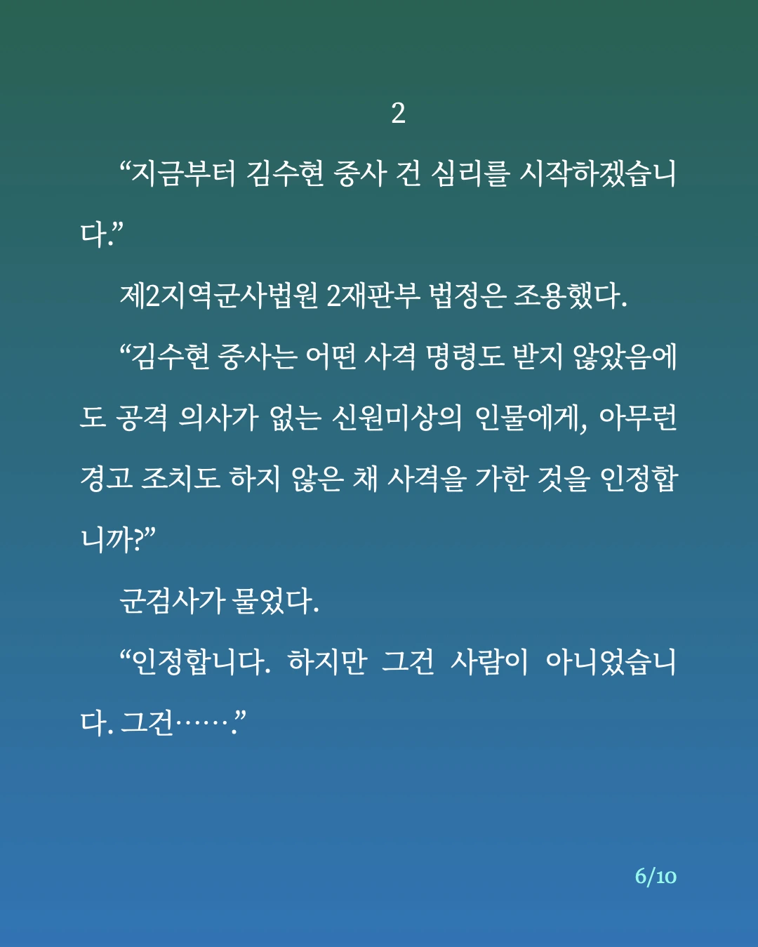 사망 판정.6.jpeg
