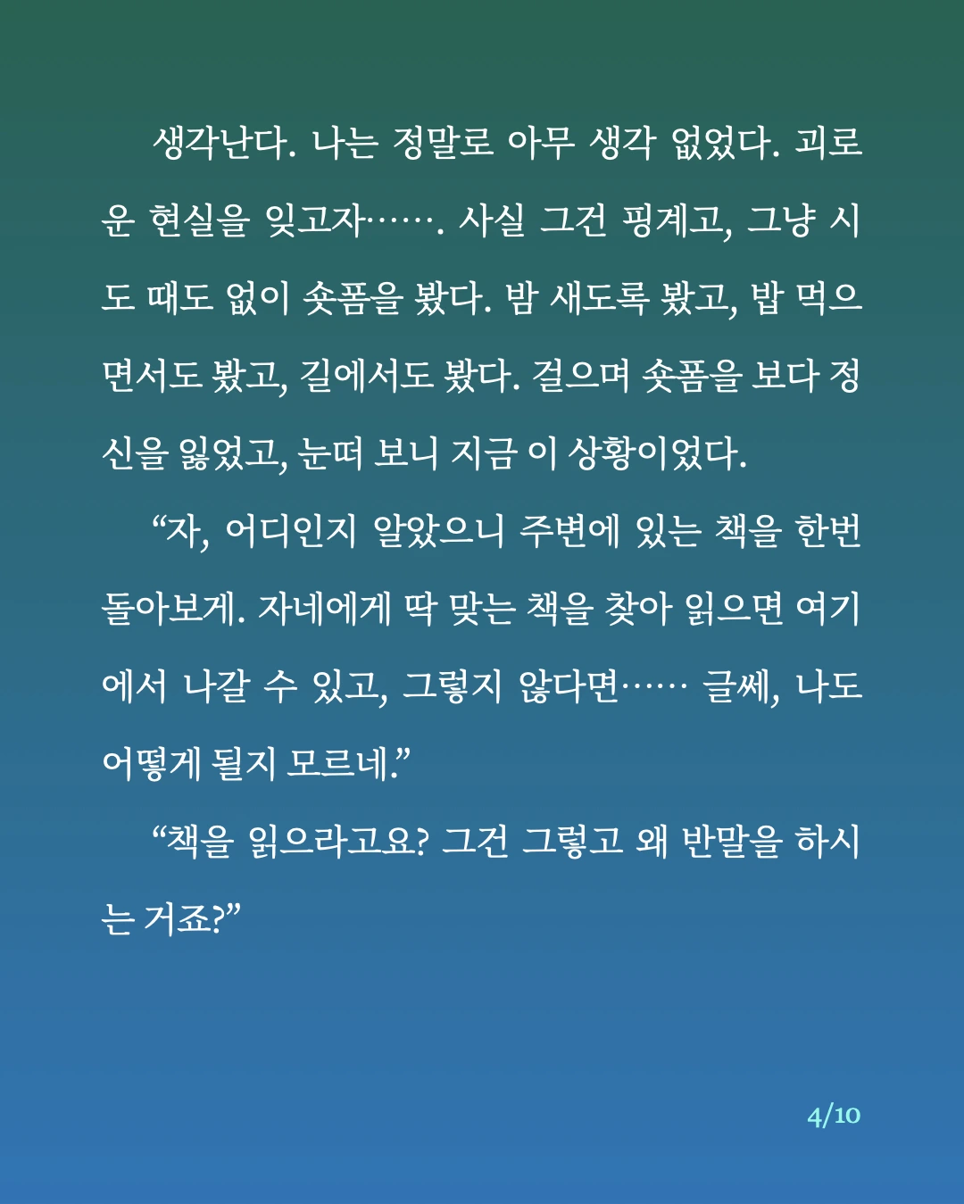 맨홀 도서관.4.jpeg