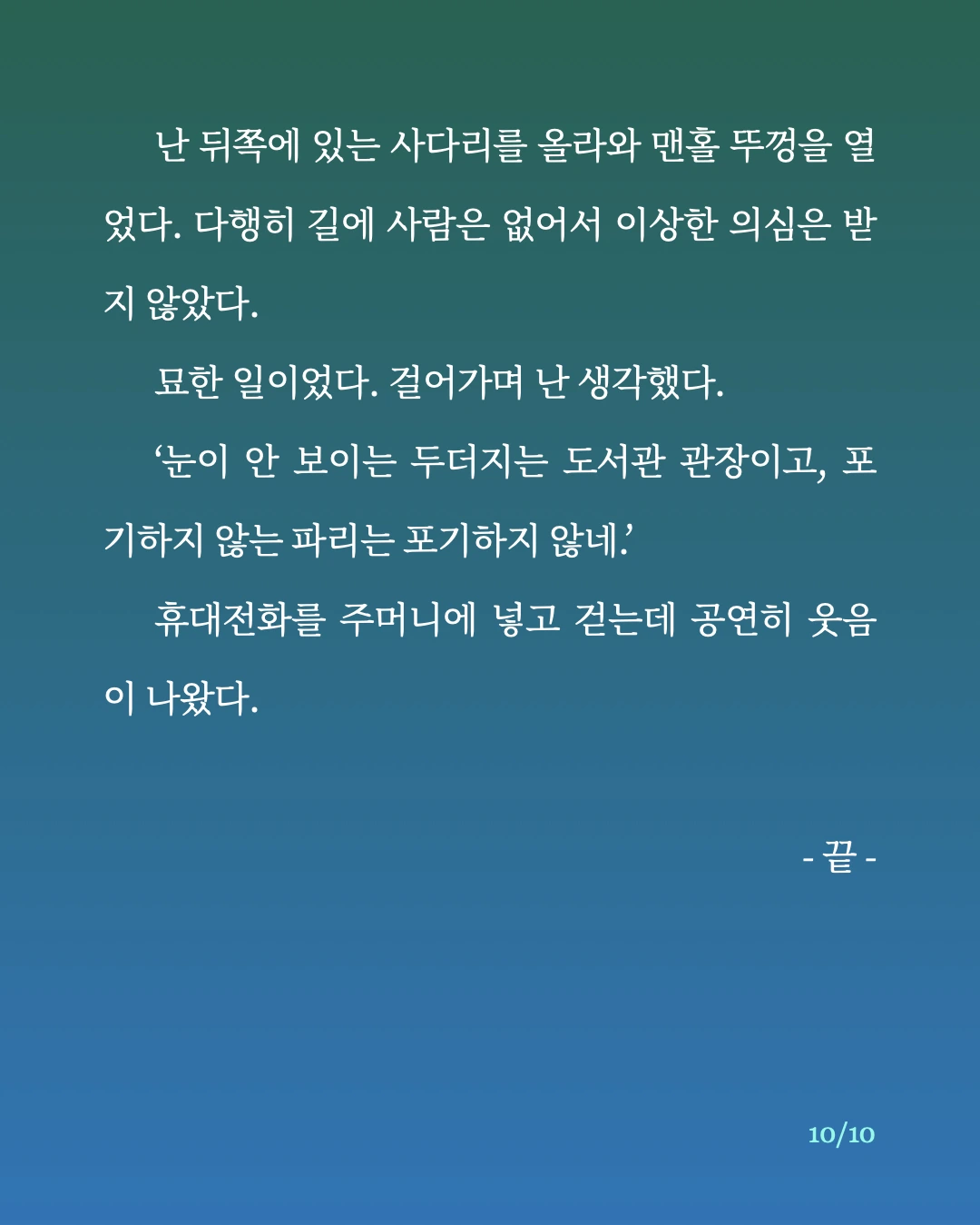 맨홀 도서관.10.jpeg