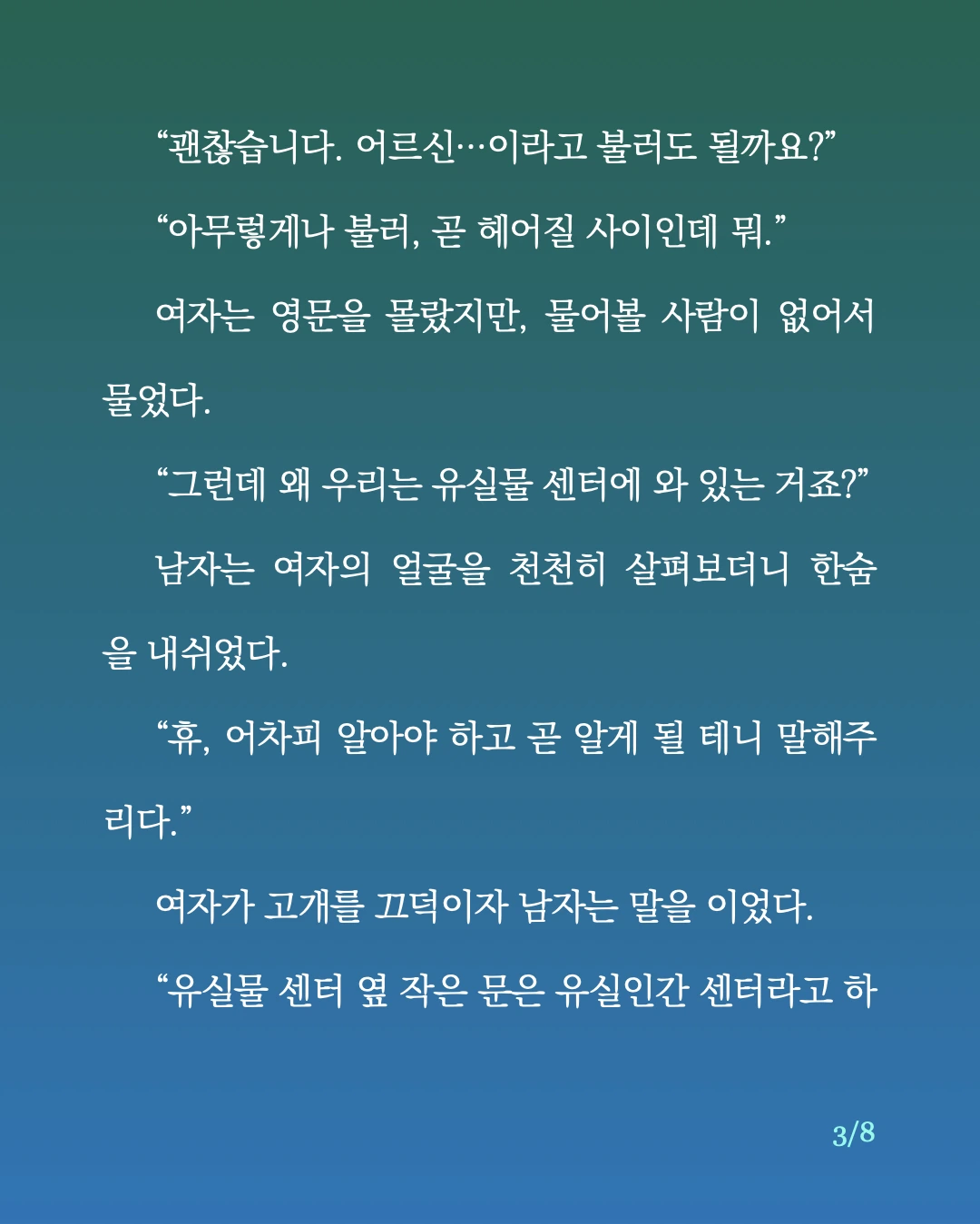 유실인간.3.jpeg