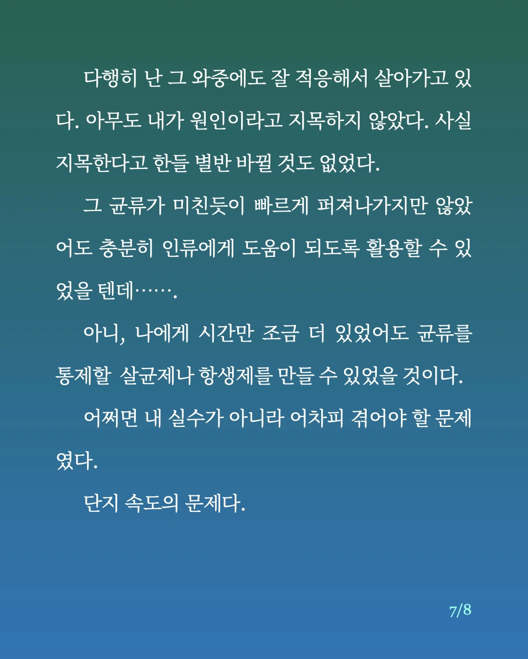 속도 문제.7.jpeg