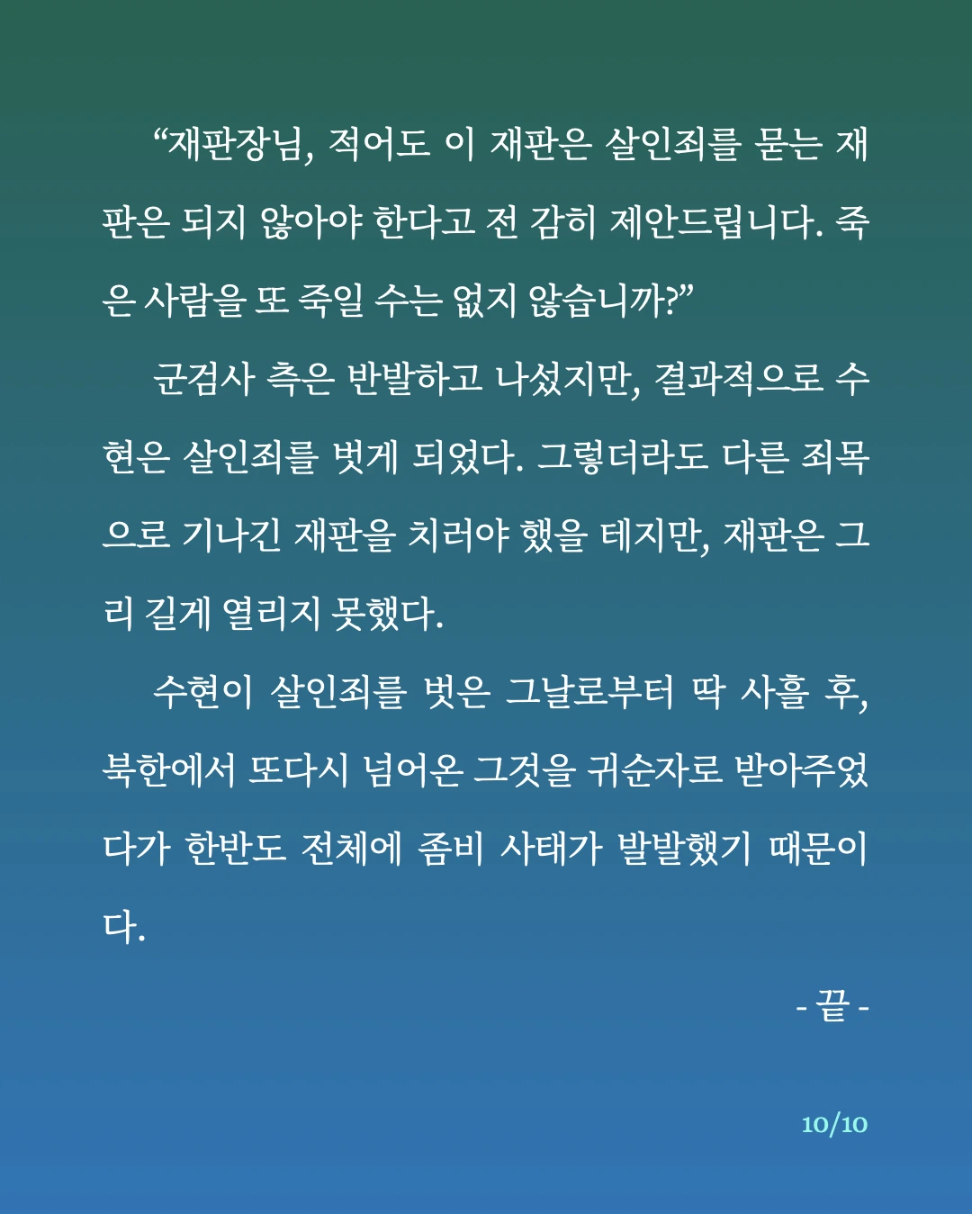사망 판정.10.jpeg