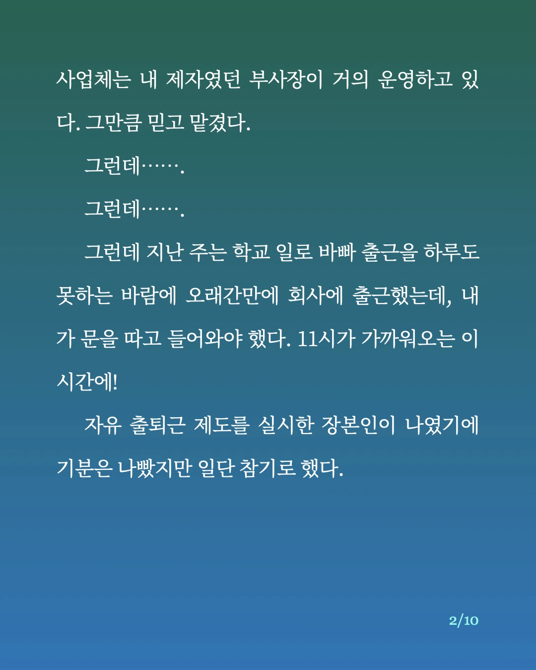 비상 회의.2.jpeg