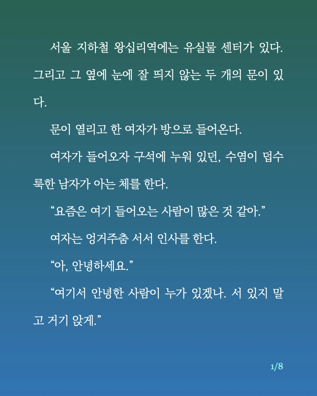 유실인간.1.jpeg