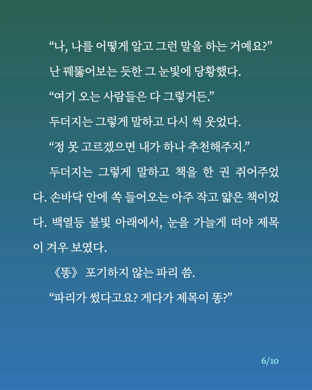 맨홀 도서관.6.jpeg