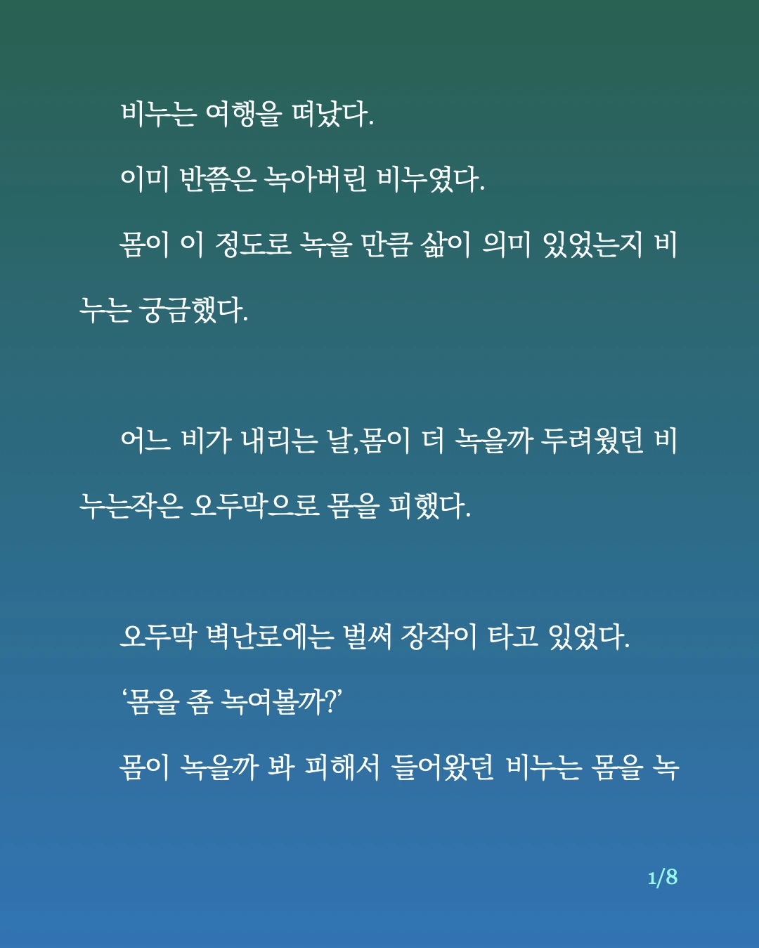 마음의 비누.1.jpeg