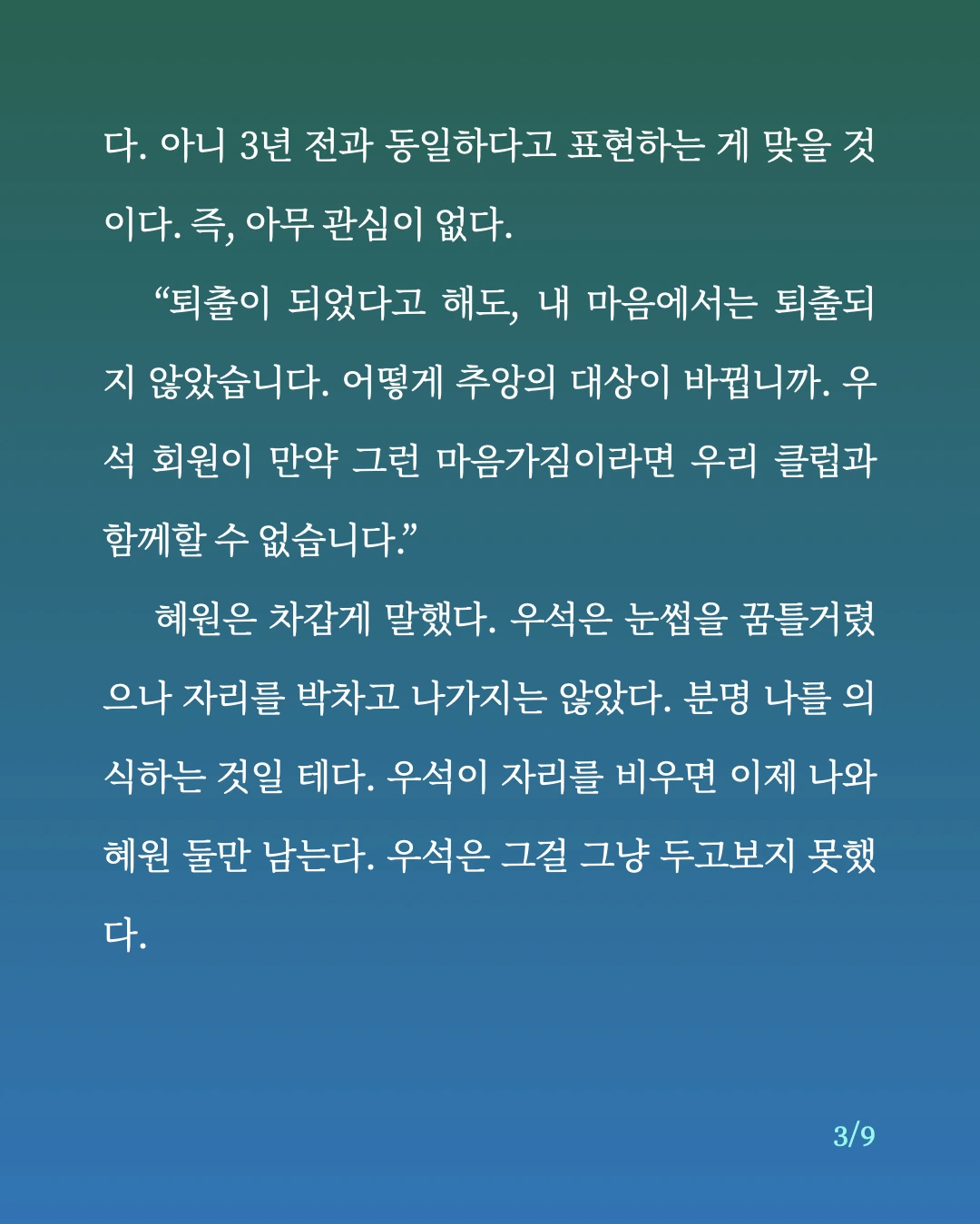 추앙 클럽.3.jpeg