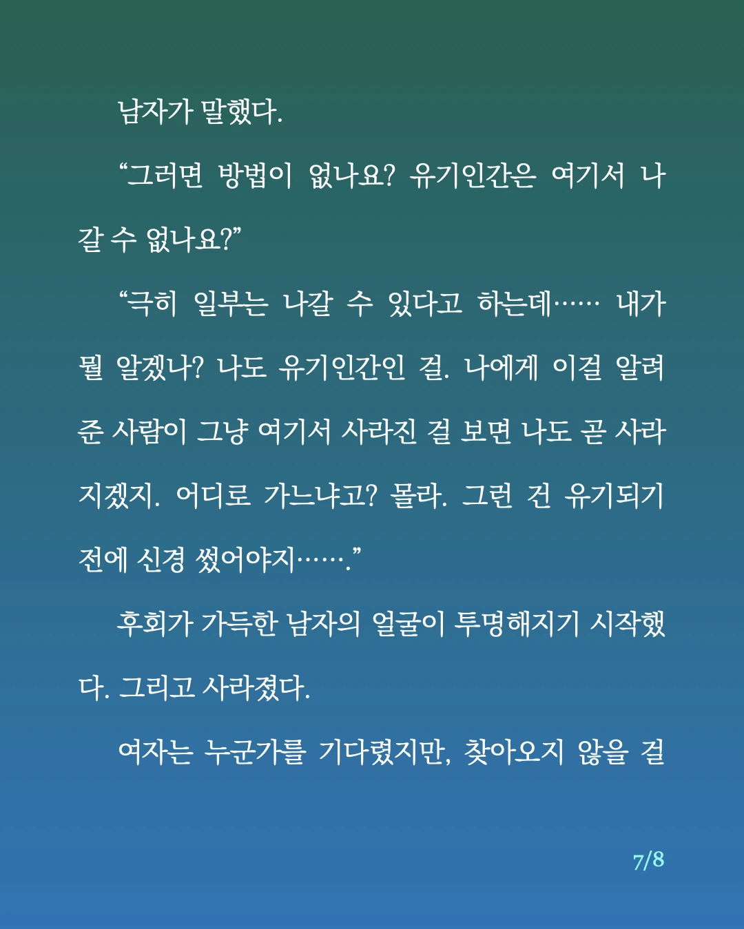 유실인간.7.jpeg