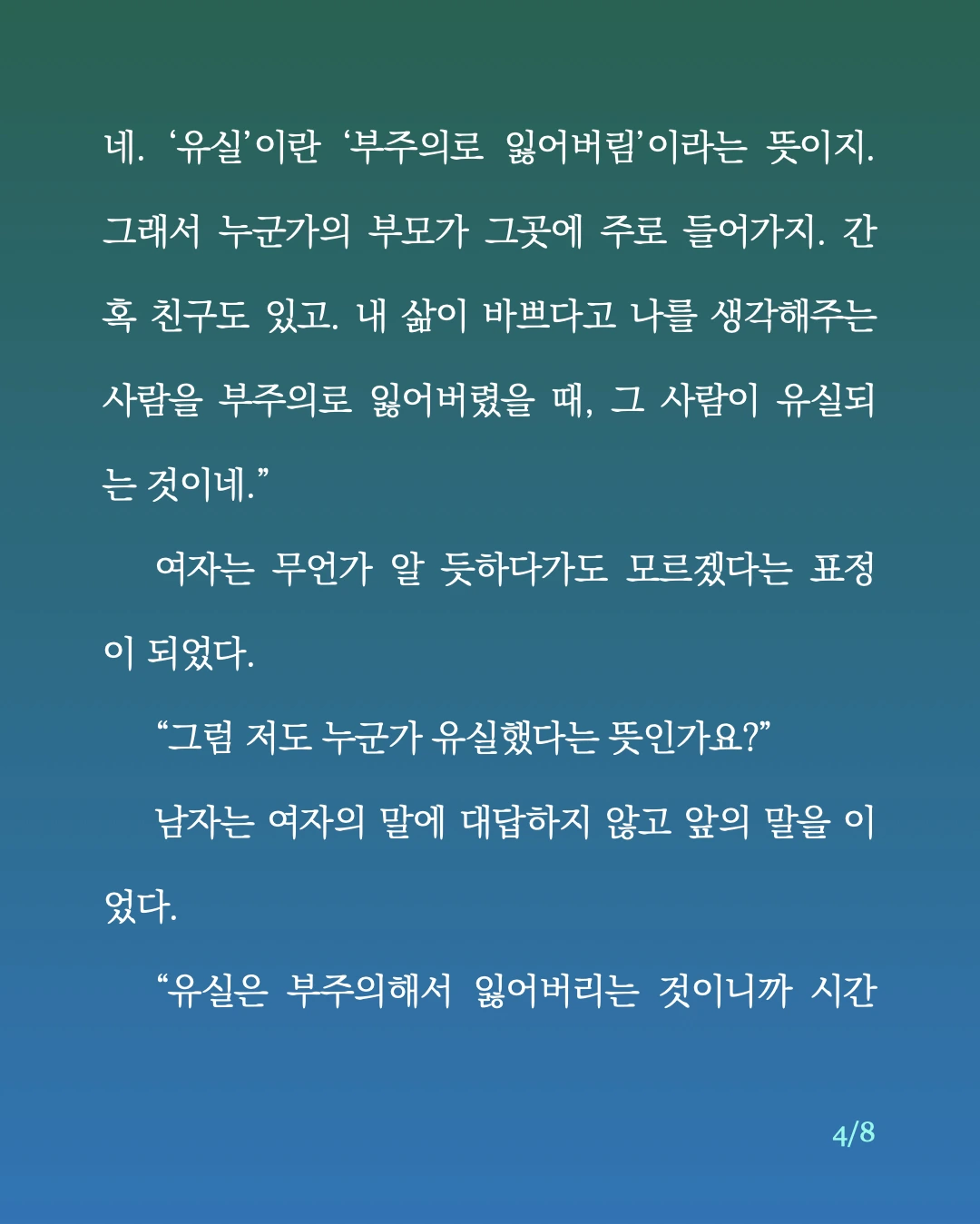 유실인간.4.jpeg