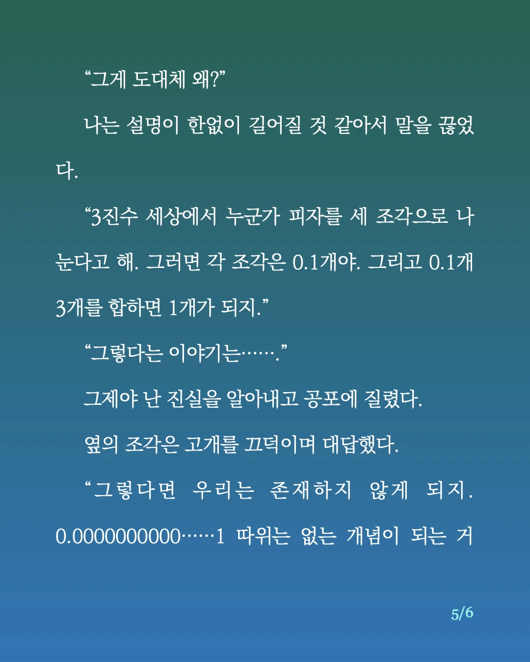 3진수 쓰나미.5.jpeg