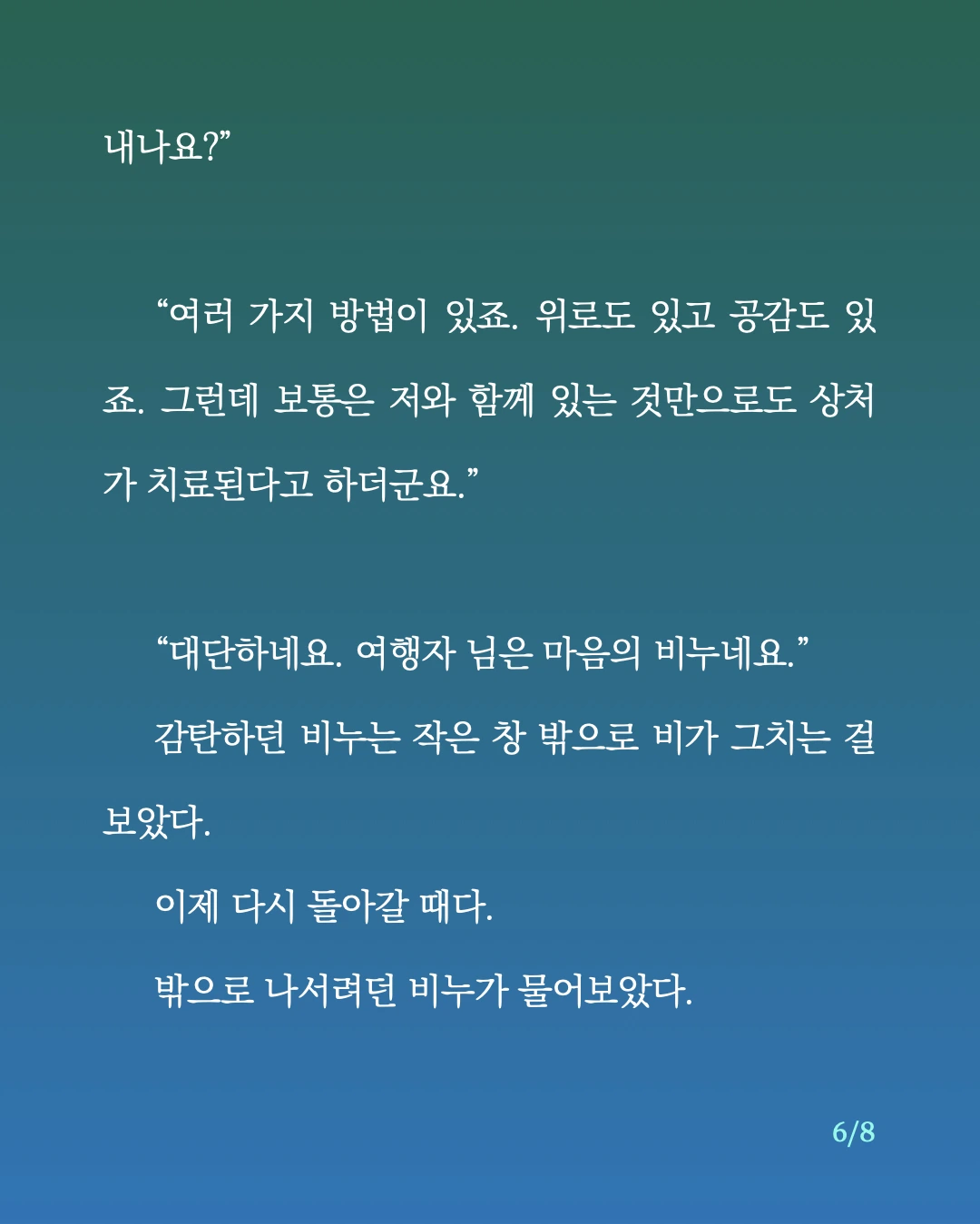 마음의 비누.6.jpeg