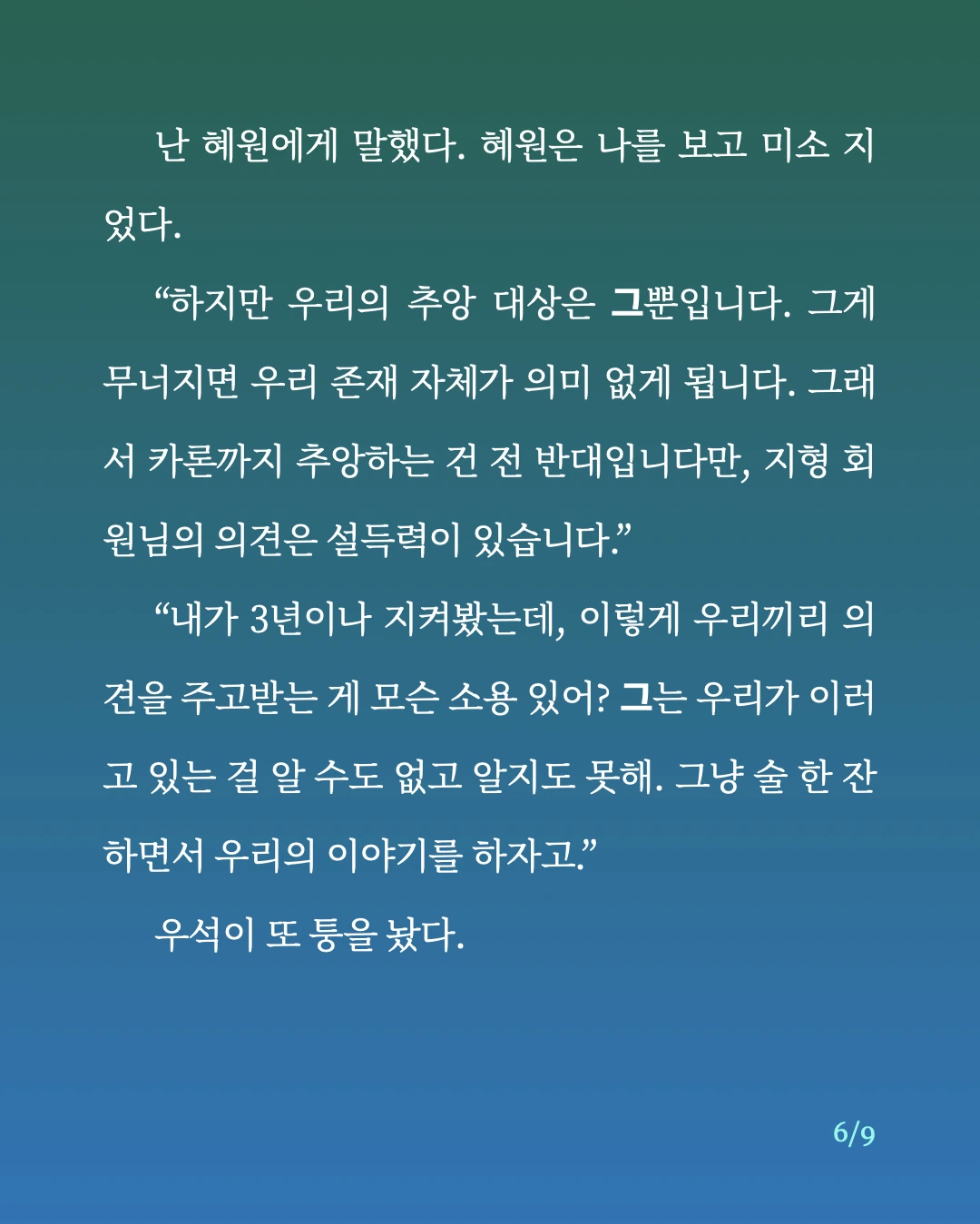 추앙 클럽.6.jpeg