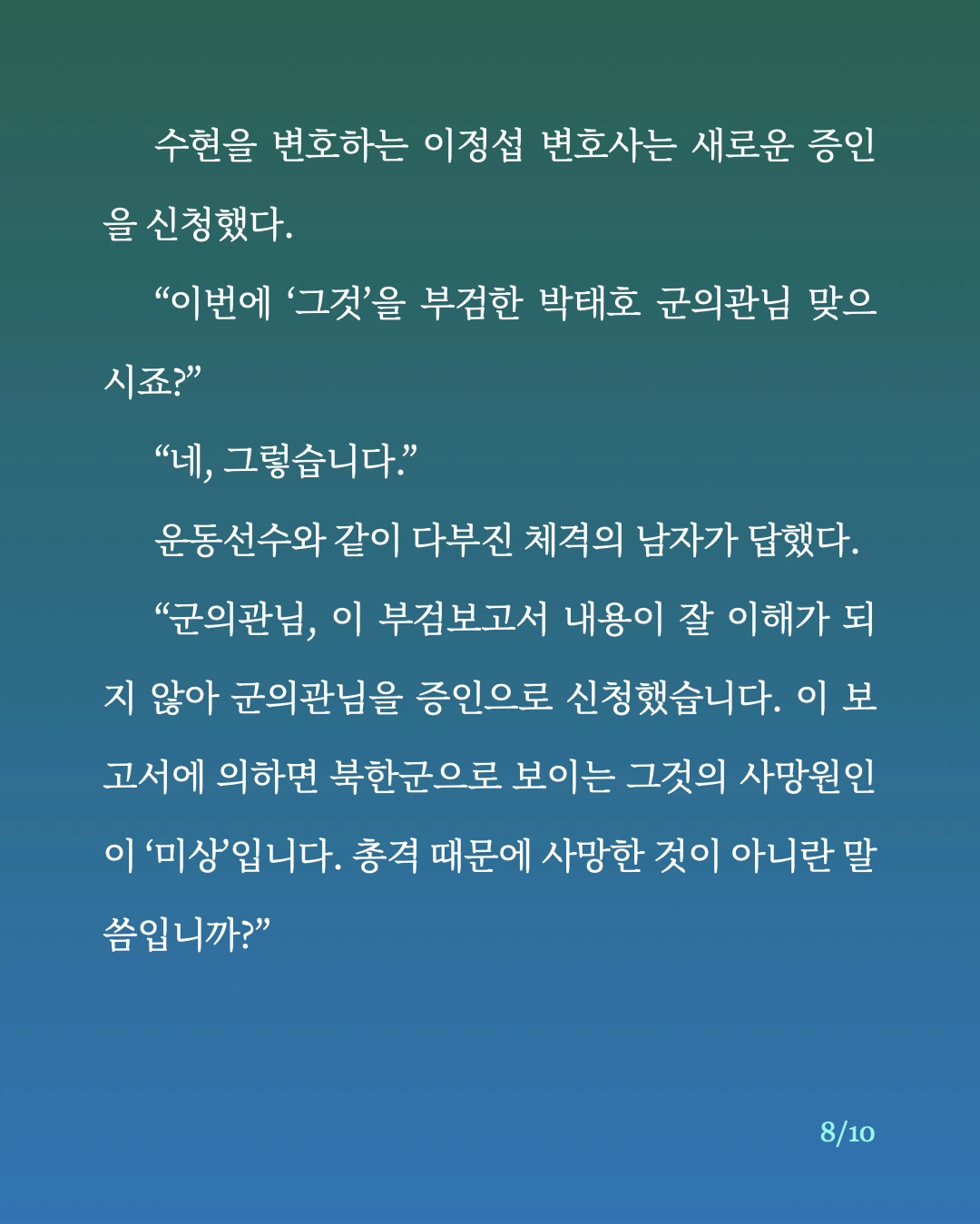 사망 판정.8.jpeg