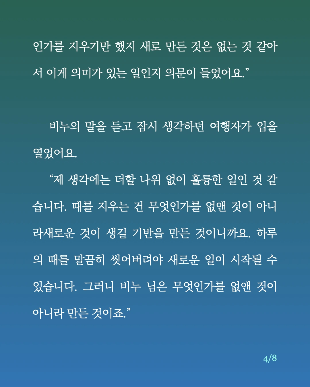 마음의 비누.4.jpeg
