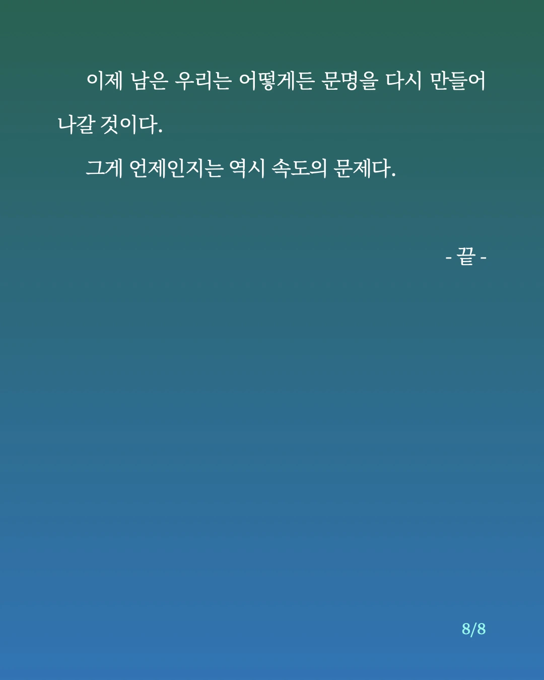 속도 문제.8.jpeg