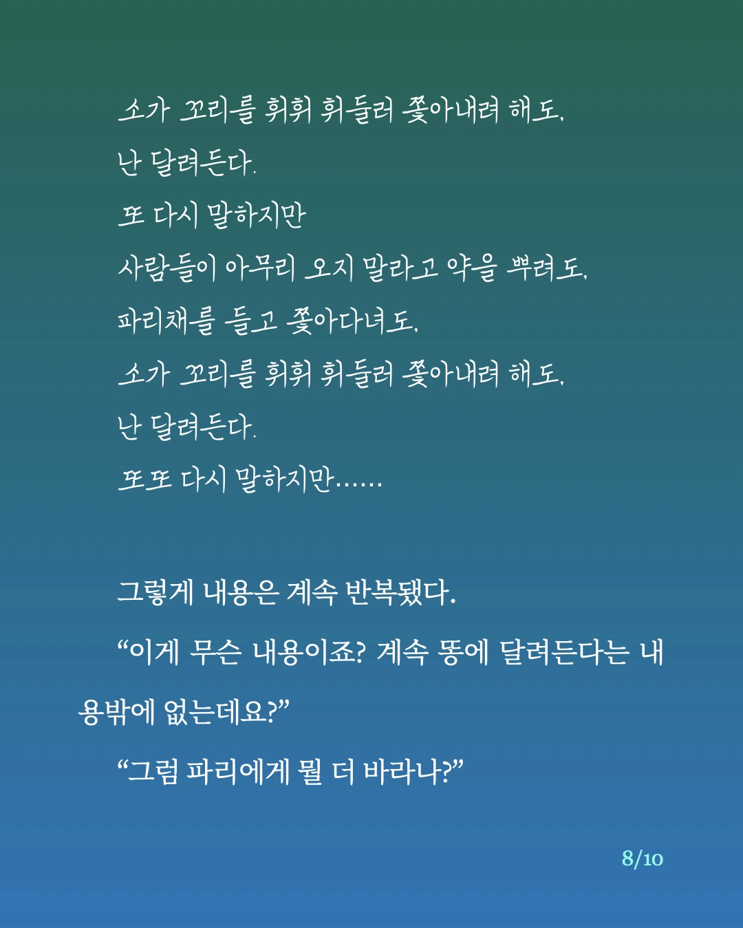 맨홀 도서관.8.jpeg