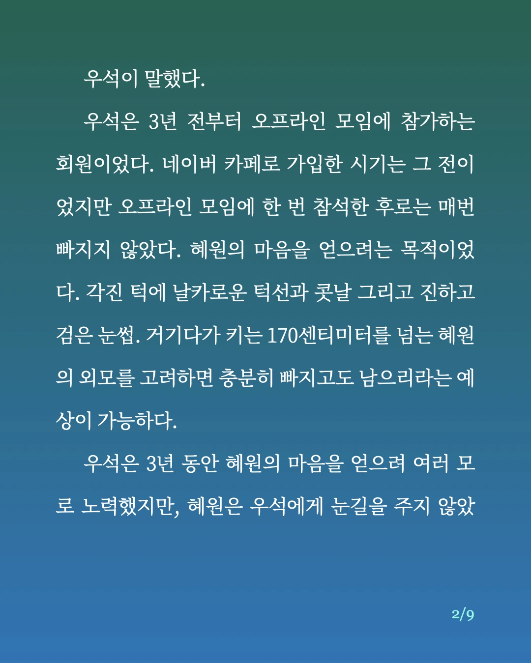 추앙 클럽.2.jpeg