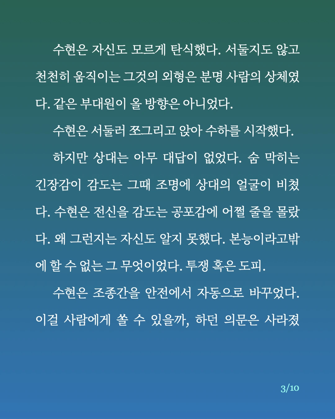 사망 판정.3.jpeg