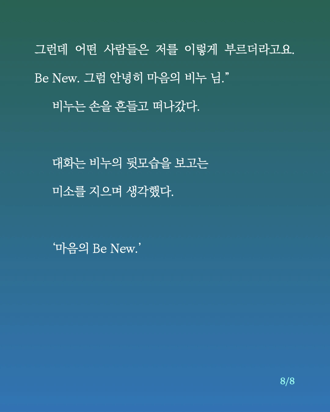 마음의 비누.8.jpeg