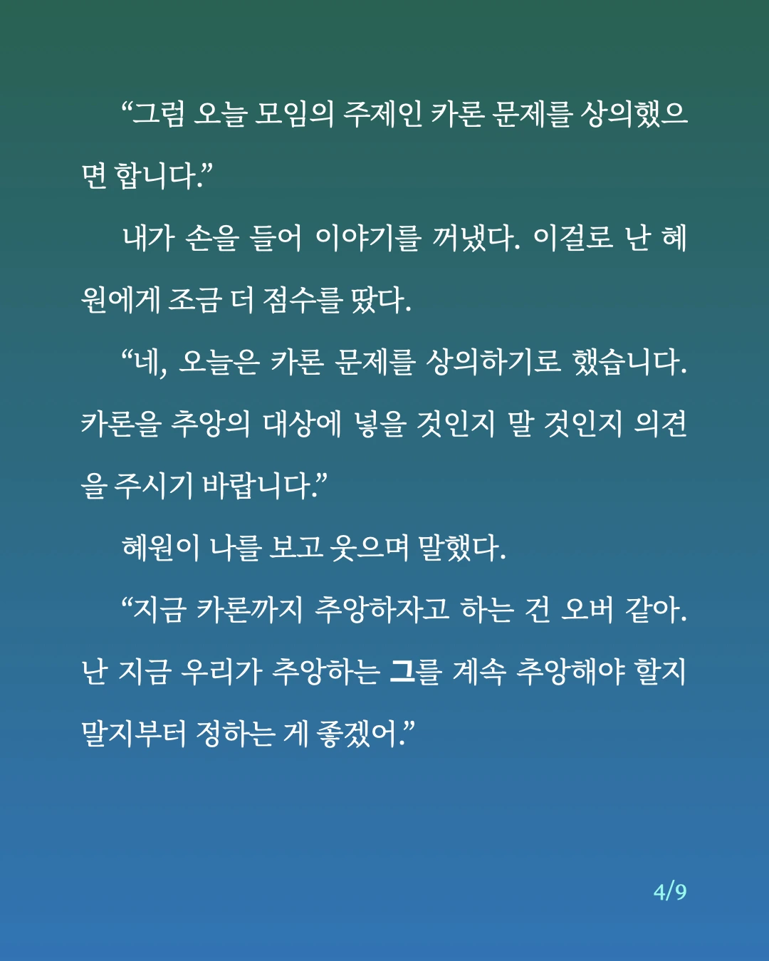 추앙 클럽.4.jpeg