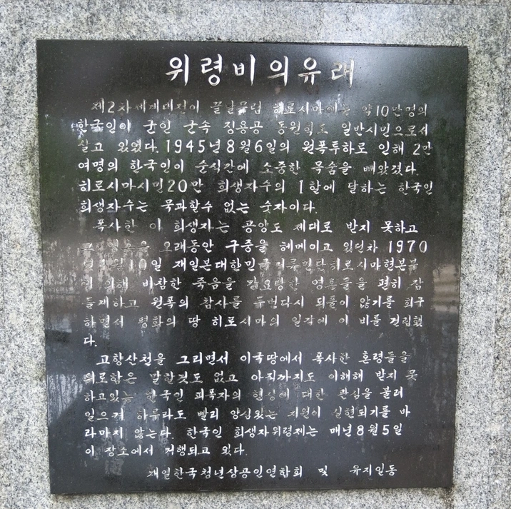 위령비1.PNG