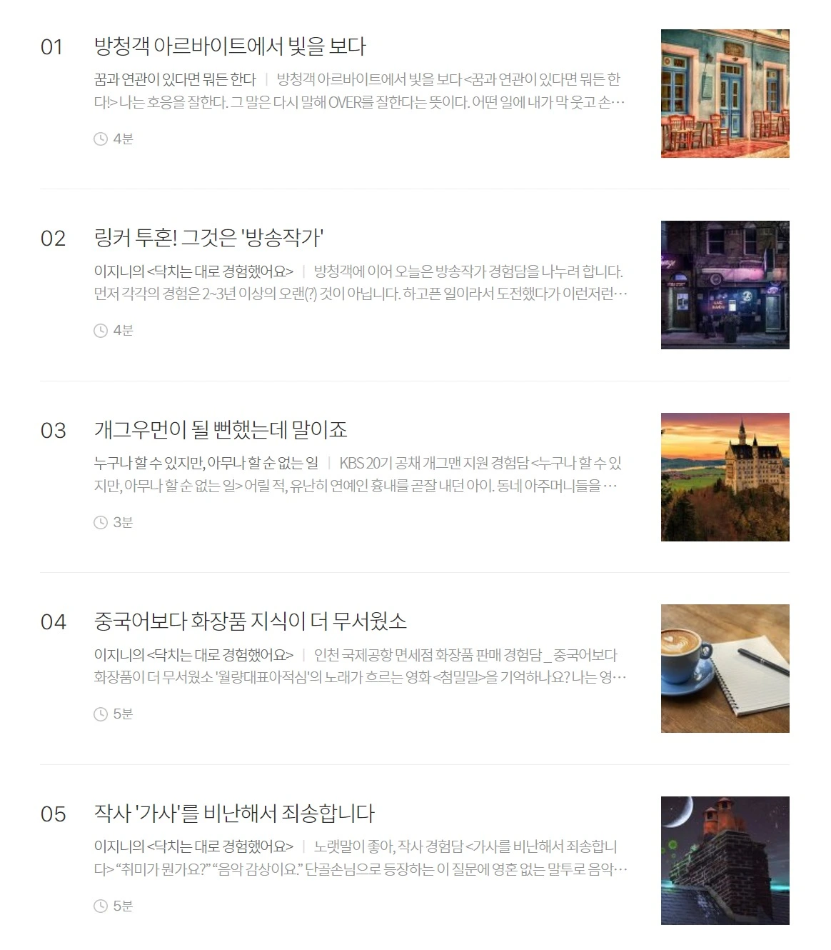 웹 캡처_22-11-2022_131754_brunch.co.kr.jpeg