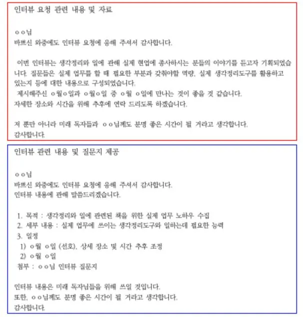 8.1. 이메일 예시.JPG