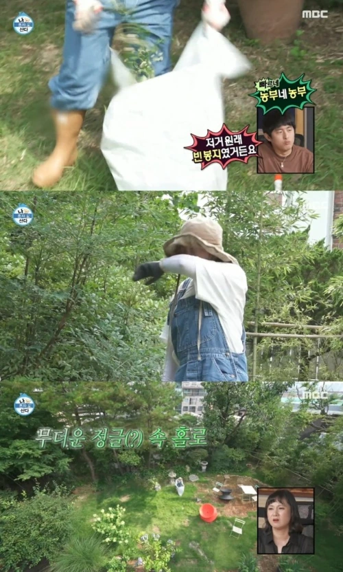 1. 박나래 정원1.jpeg