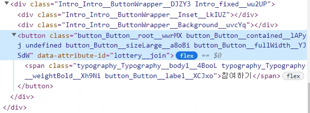 참여하기 버튼.PNG