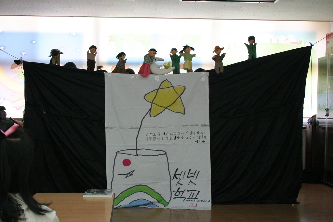 2011 서해 승봉도분교 인형극공연.JPG