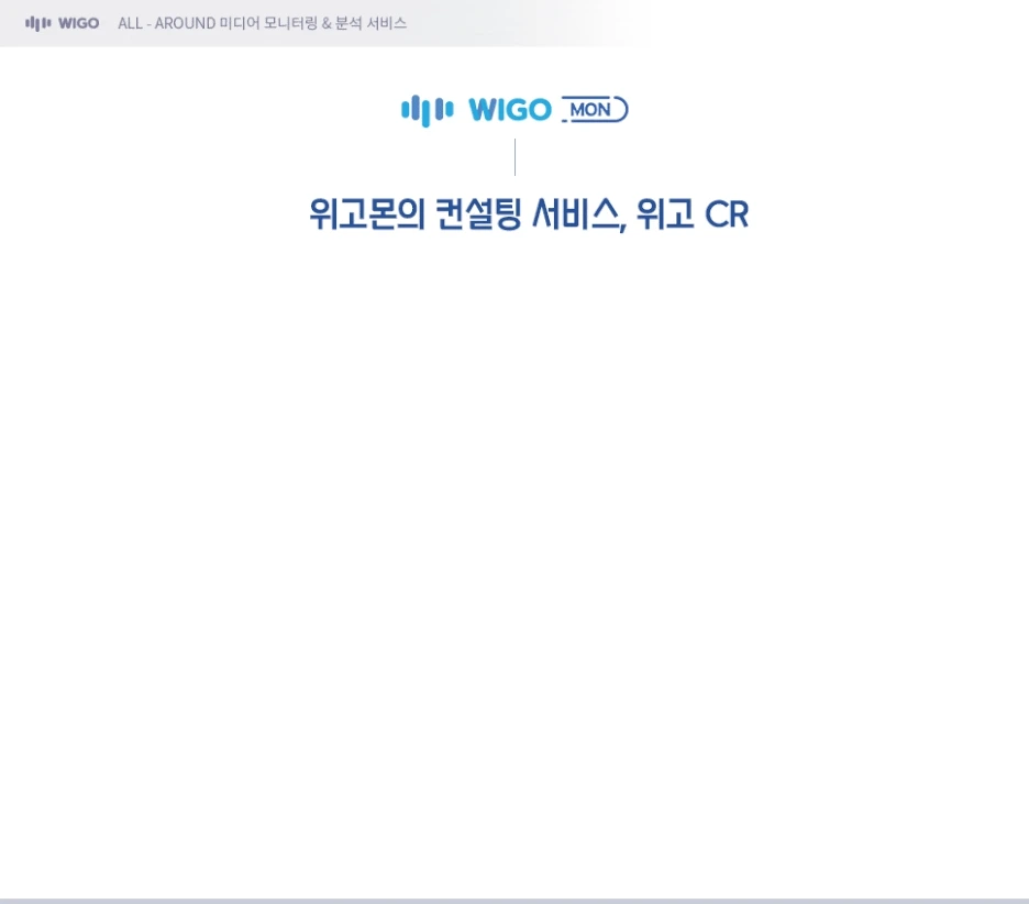 04_WIGO_MON%EC%B6%9C%EC%8B%9C.gif?type=w1