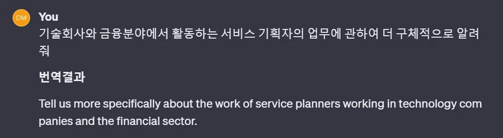 GPT 답변_기술 및 금융분야 질문.JPG