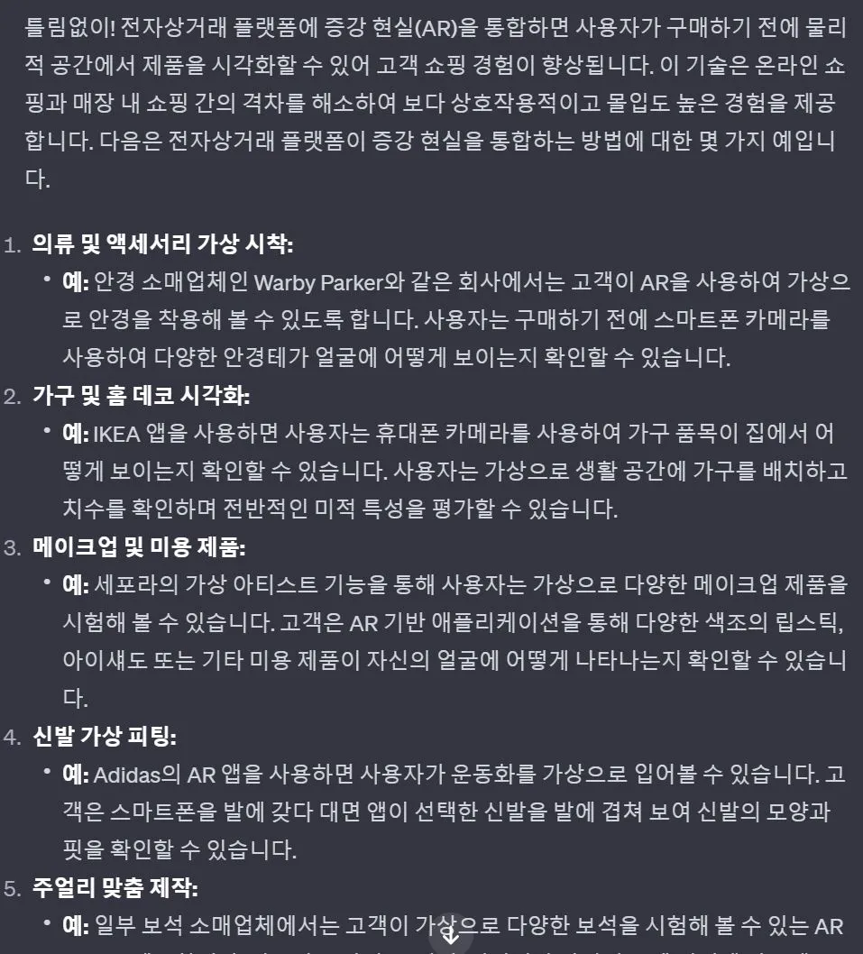 GPT 답변2_1_진출 분야 답변1.JPG