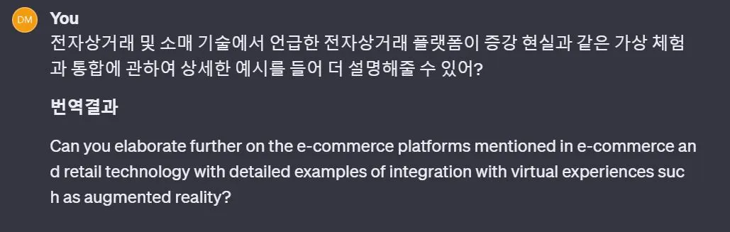 GPT 답변2_1_진출 분야 구체적 질문.JPG