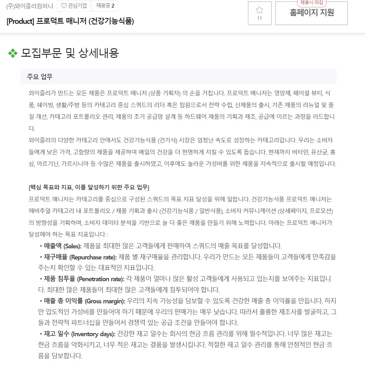 [와이즐리] _ PM.JPG