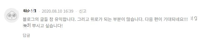 티스토리 댓글.JPG