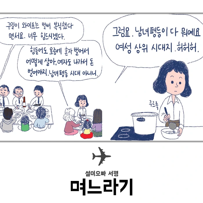 %EB%A9%B0%EB%8A%90%EB%9D%BC%EA%B8%B0.png?type=w800