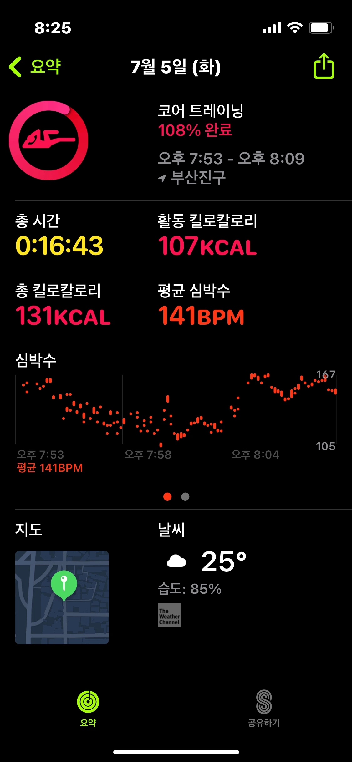 2일차 근력.jpeg