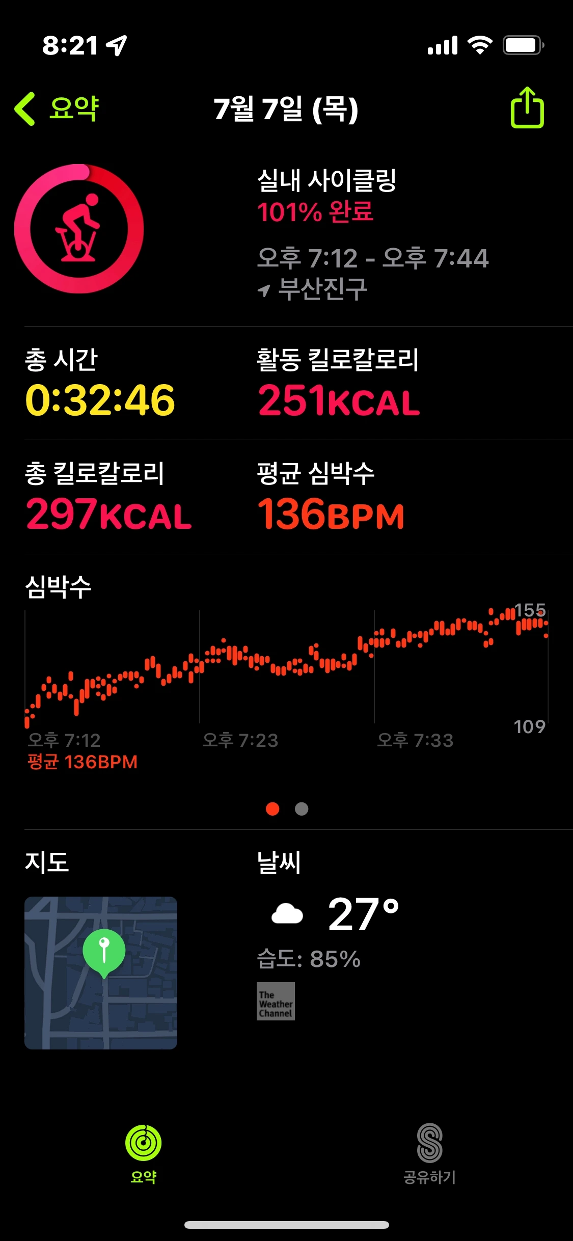 3일차 유산소.jpeg