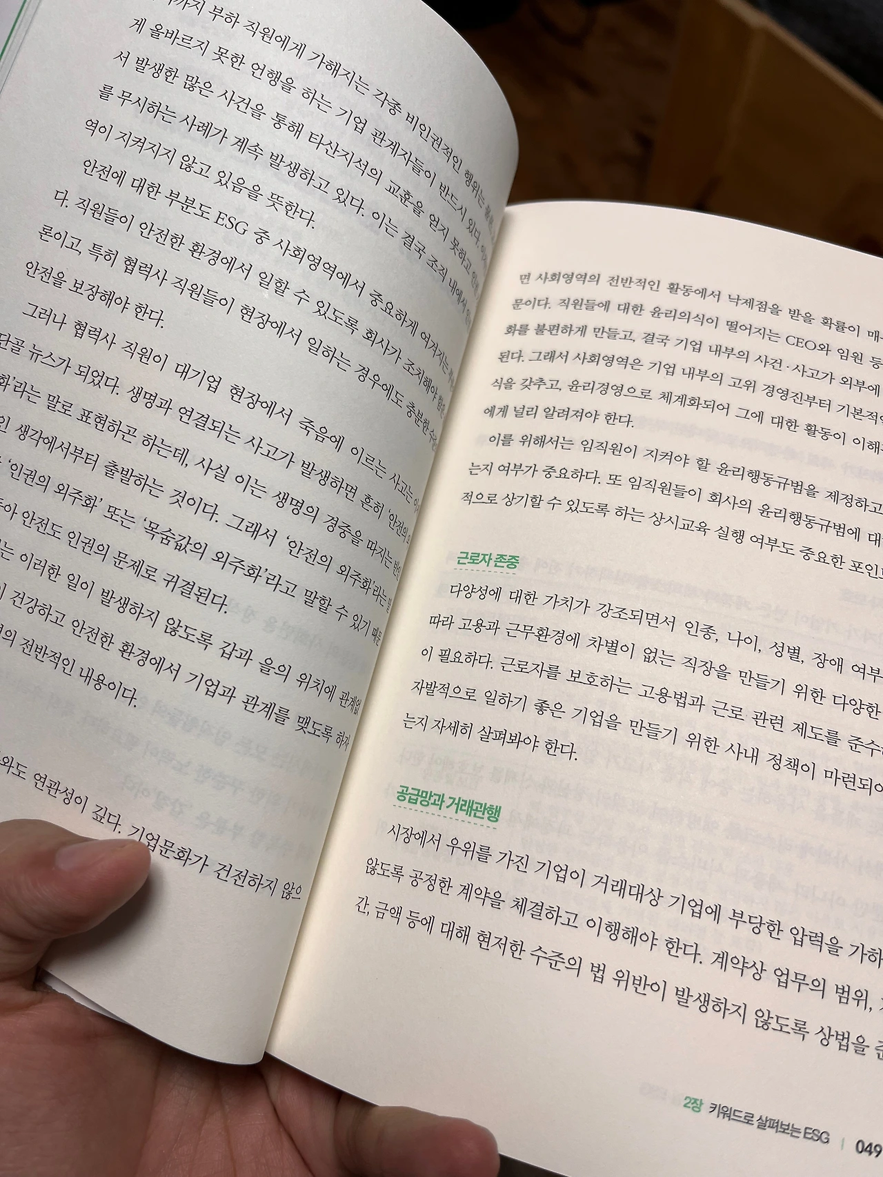 2일차 책.jpeg