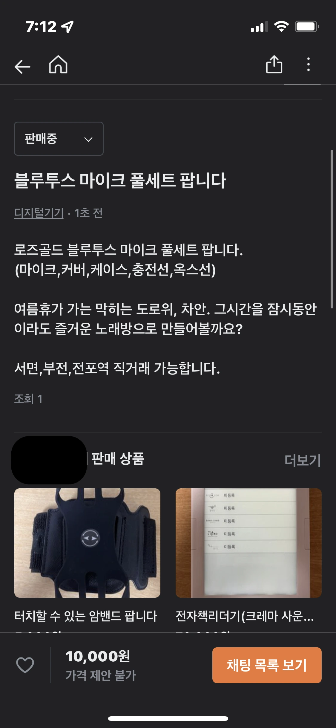 4일차(블루투스 마이크)-2.PNG